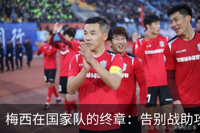 梅西在国家队的终章：告别战助攻进球，阿根廷轻取贝宁